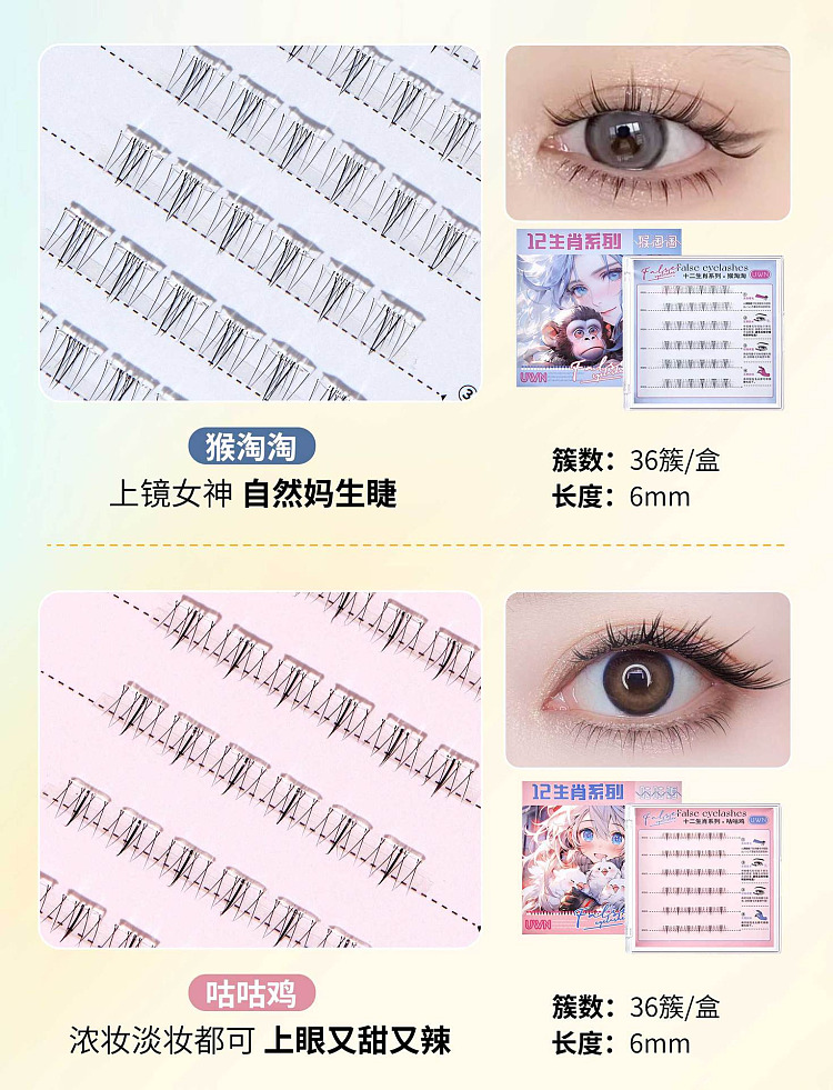 uwn-zodiac-collection-glue-free-false-eyelash-rat-cluster-waistband-style-6
