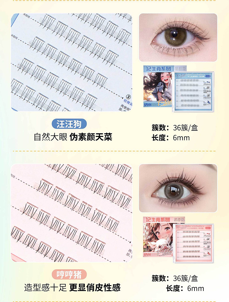 uwn-zodiac-collection-glue-free-false-eyelash-rat-cluster-waistband-style-7