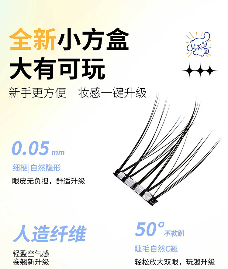 uwn-zodiac-collection-glue-free-false-eyelash-rat-cluster-waistband-style-8
