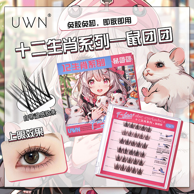 uwn-zodiac-collection-glue-free-false-eyelash-rat-cluster-waistband-style-1
