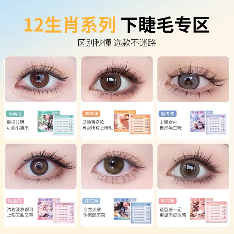 uwn-zodiac-collection-glue-free-false-eyelash-rat-cluster-waistband-style-4