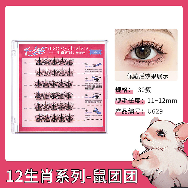uwn-zodiac-collection-glue-free-false-eyelash-rat-cluster-waistband-style-5
