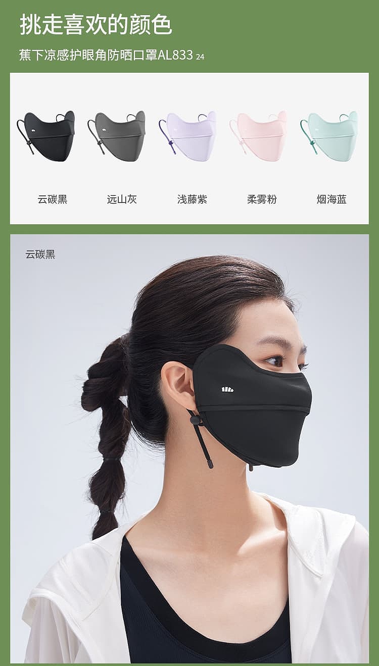 banana-cool-sense-eye-protection-sunscreen-mask-soft-sand-powder-26