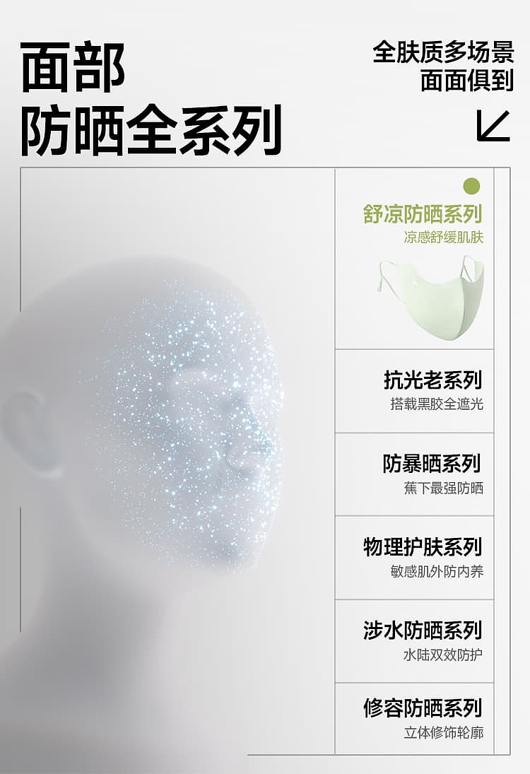 banana-cool-sense-eye-protection-sunscreen-mask-soft-sand-powder-3