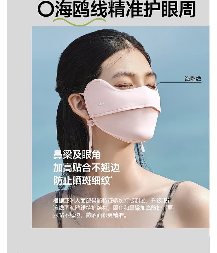 banana-cool-sense-eye-protection-sunscreen-mask-soft-sand-powder-8