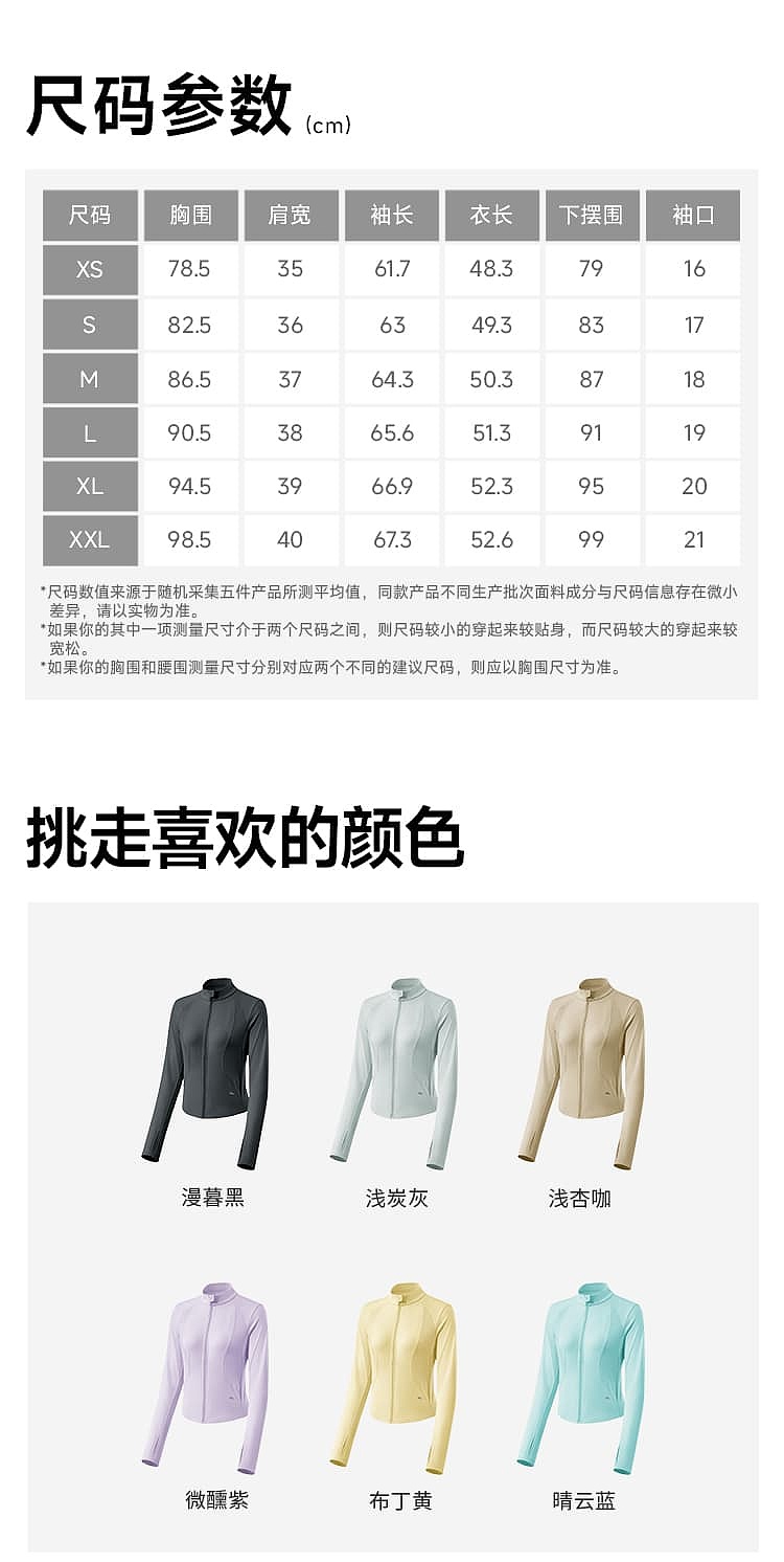 banana-womens-cool-feeling-sun-protector-standing-collar-slim-fit-yellow-size-m-28