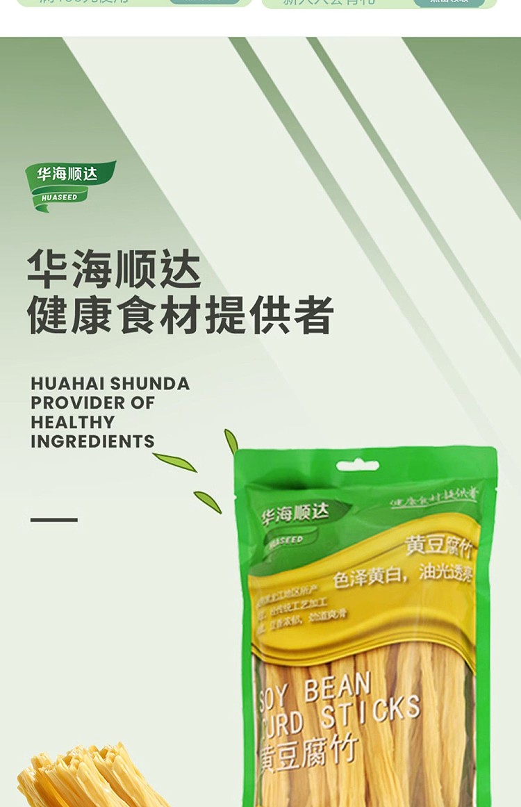 hua-hai-shun-da-soya-bean-bean-curd-250g-1