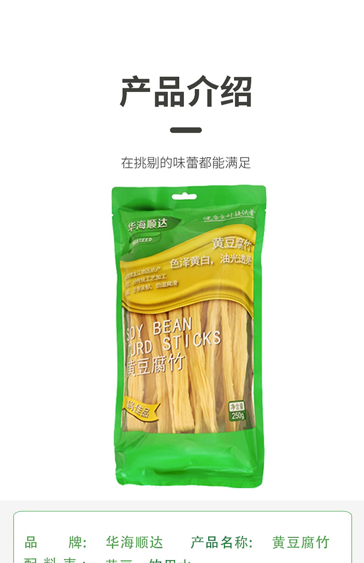 hua-hai-shun-da-soya-bean-bean-curd-250g-5