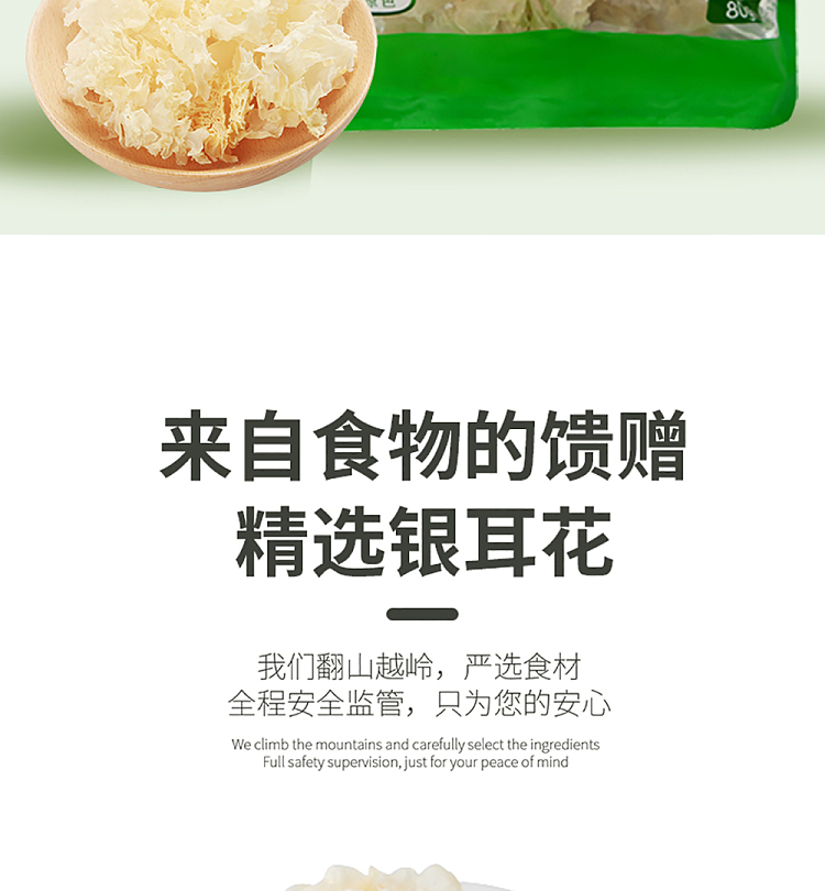 hua-hai-shun-da-selected-silver-fungus-flower-80g-3