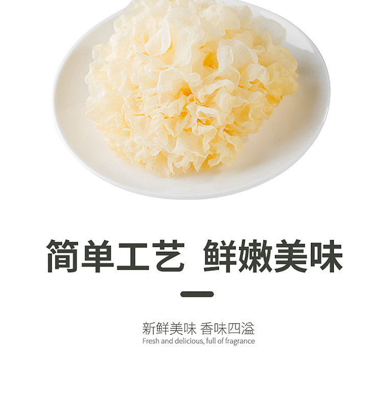 hua-hai-shun-da-selected-silver-fungus-flower-80g-4