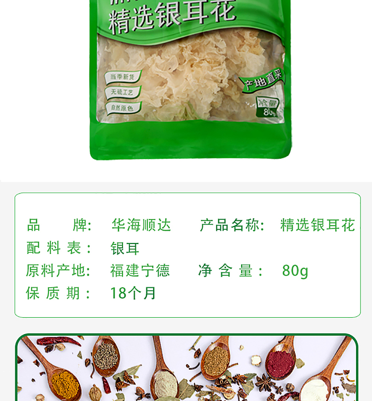 hua-hai-shun-da-selected-silver-fungus-flower-80g-8