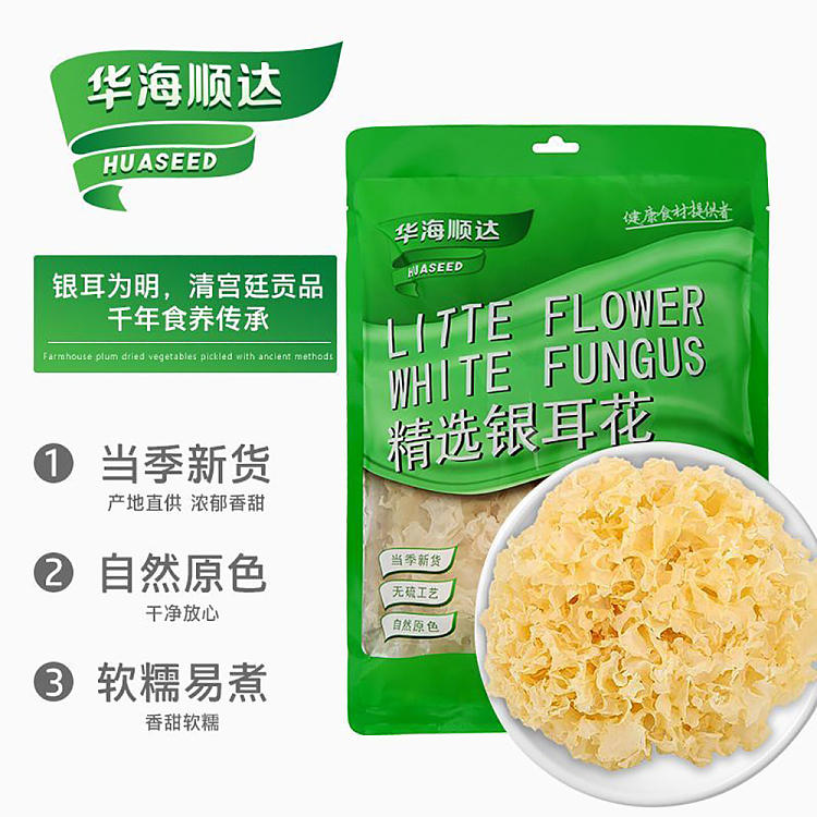 hua-hai-shun-da-selected-silver-fungus-flower-80g-4