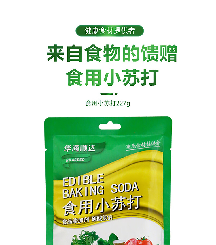 hua-hai-shun-da-edible-baking-soda-227g-1