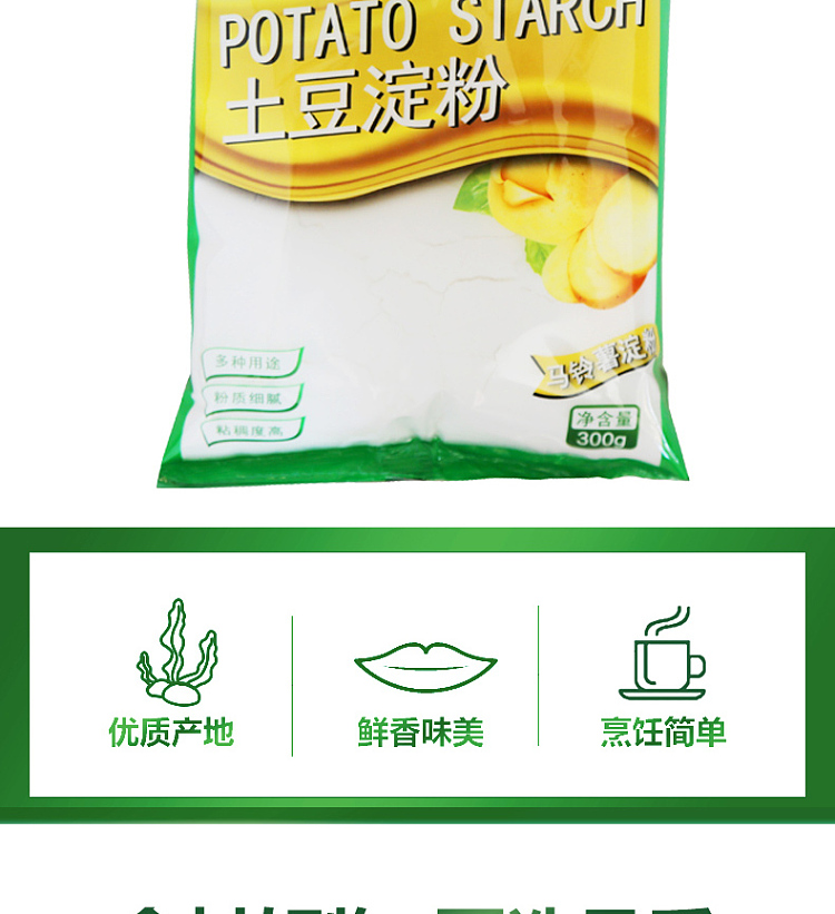huahai-shunda-potato-starch-300g-2