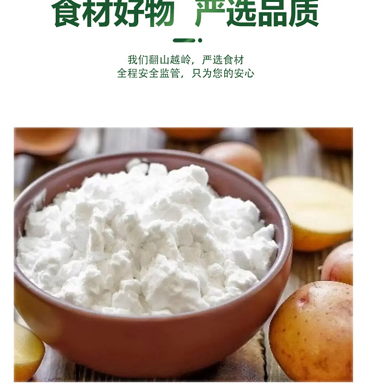 huahai-shunda-potato-starch-300g-3