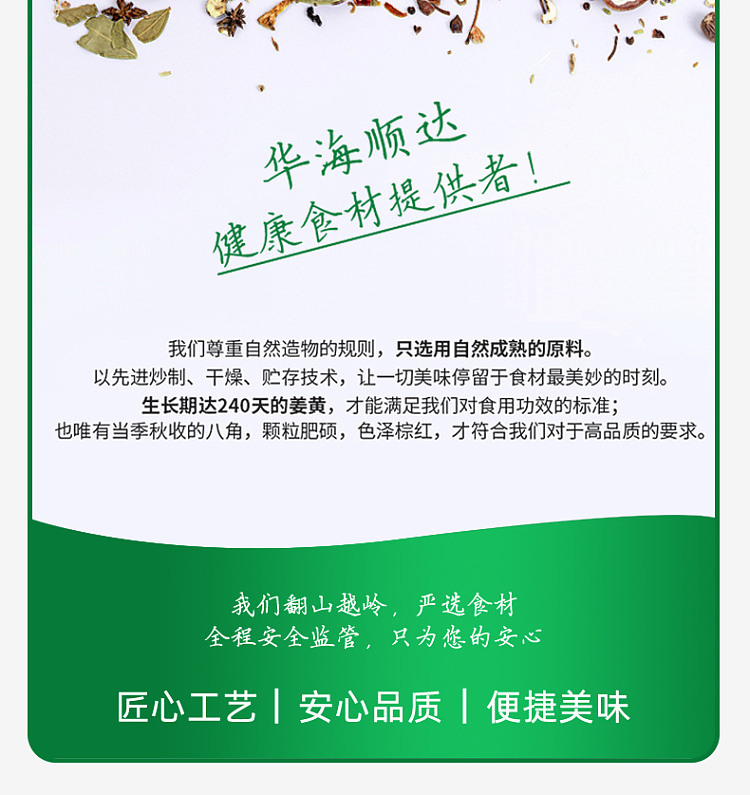 huahai-shunda-potato-starch-300g-9
