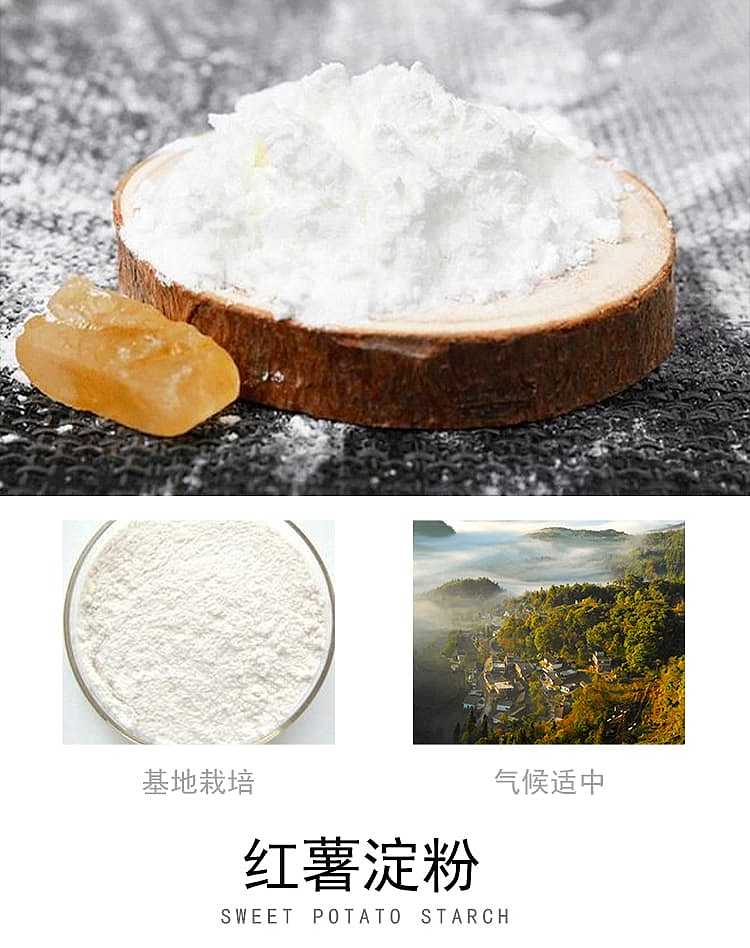 huahai-sweet-potato-starch-300g-2