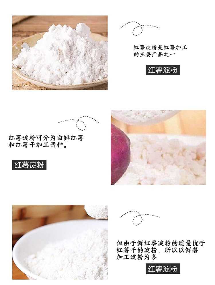 huahai-sweet-potato-starch-300g-3