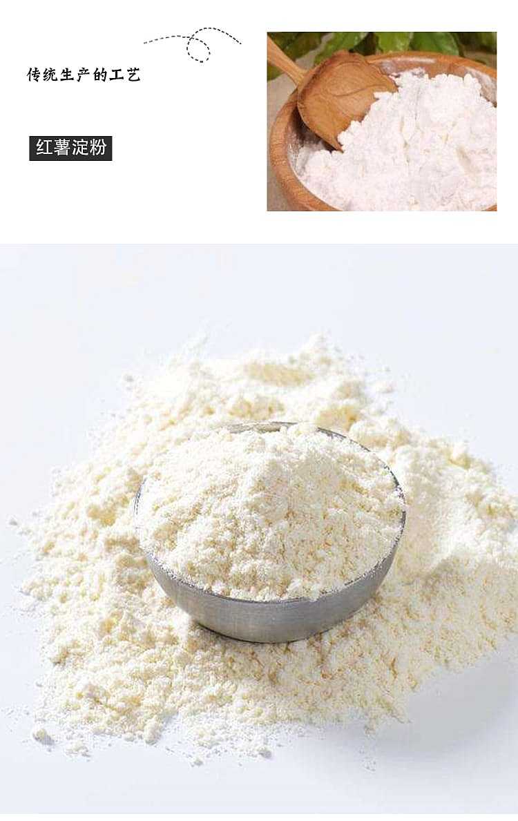 huahai-sweet-potato-starch-300g-4