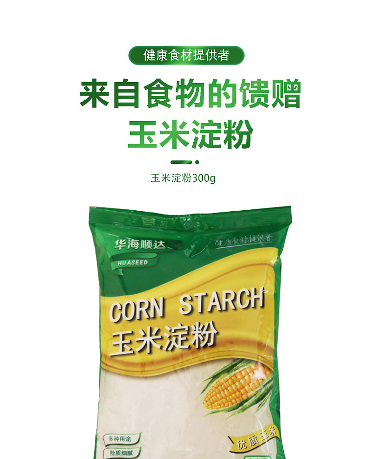 huahai-shunda-corn-starch-300g-1