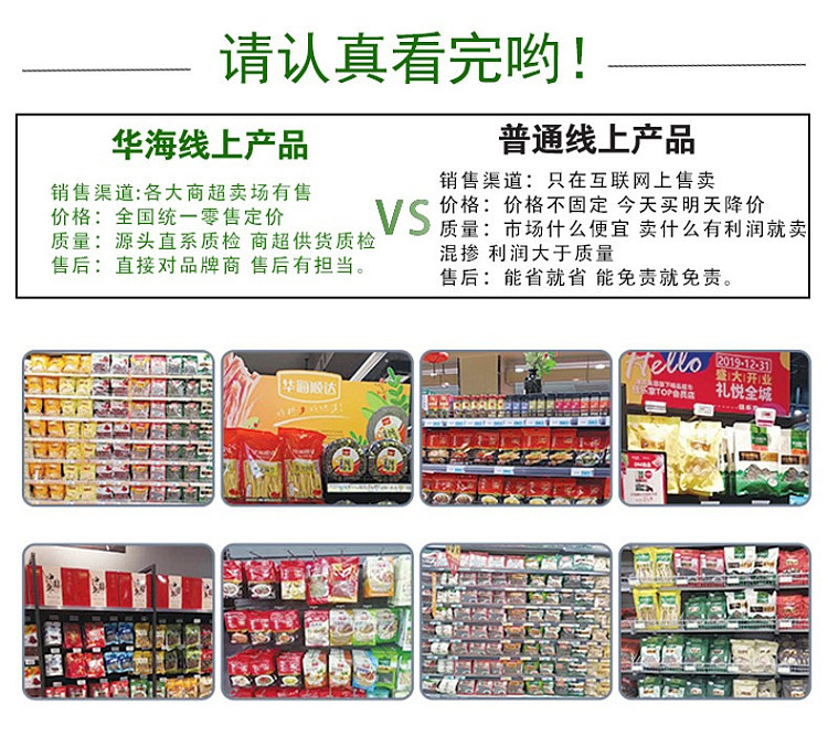 huahai-shunda-corn-starch-300g-8