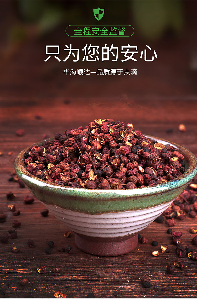 hua-hai-shun-da-sichuan-pepper-50g-3