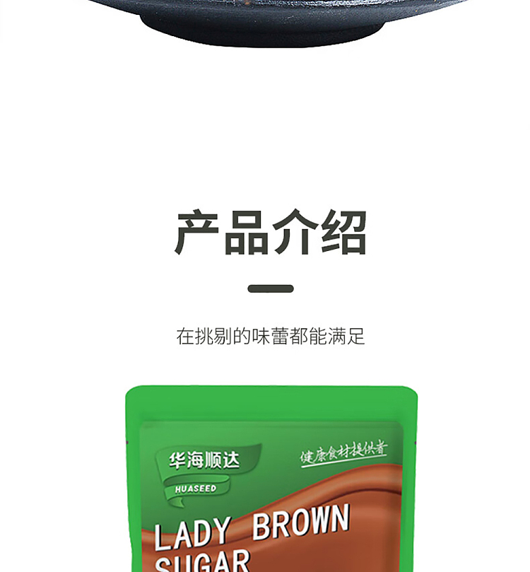 huahai-shunda-lady-brown-sugar-280g-7