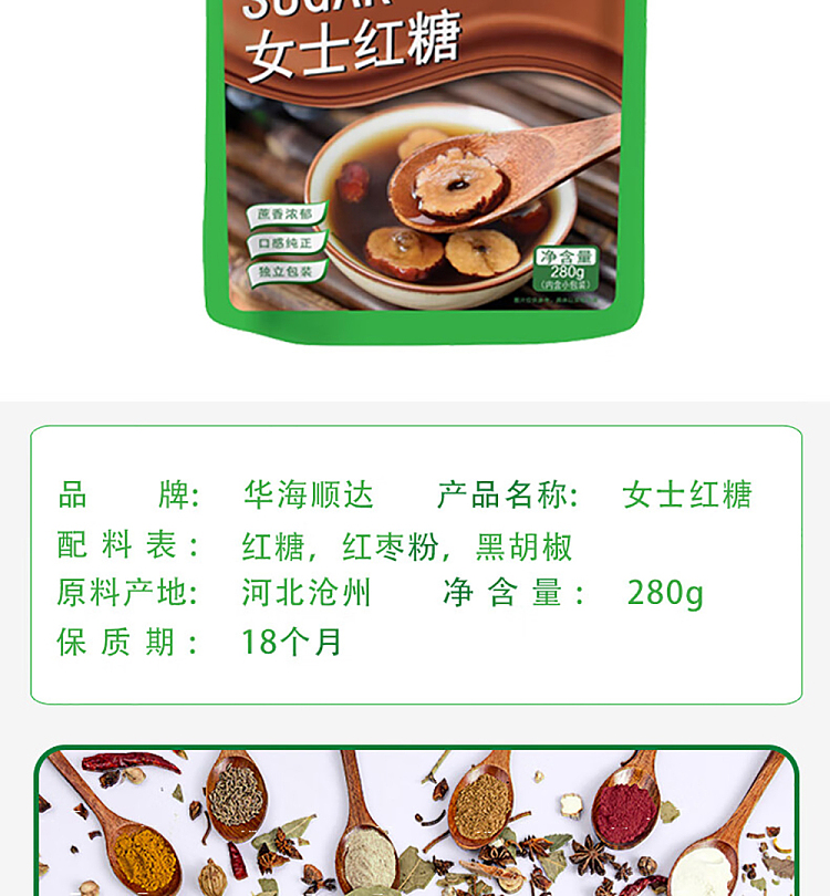 huahai-shunda-lady-brown-sugar-280g-8