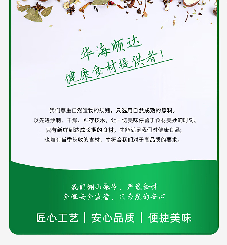 huahai-shunda-lady-brown-sugar-280g-9