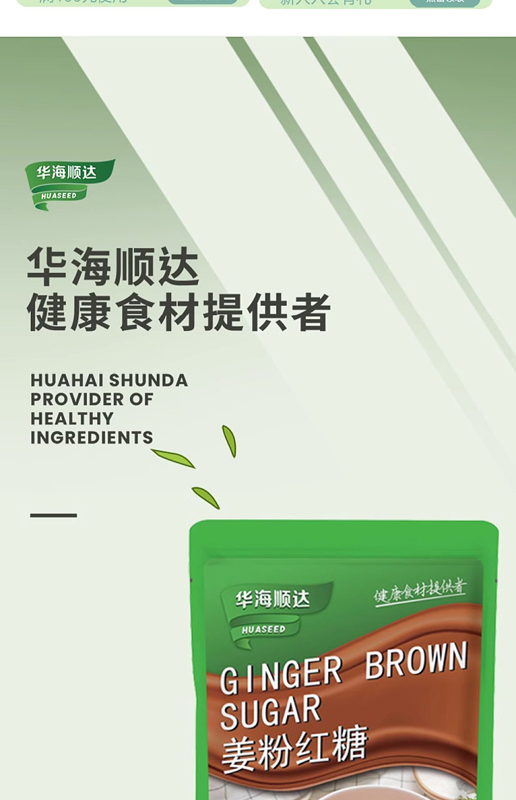 hua-hai-shun-da-ginger-powder-brown-sugar-280g-1