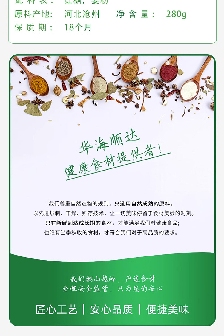 hua-hai-shun-da-ginger-powder-brown-sugar-280g-6