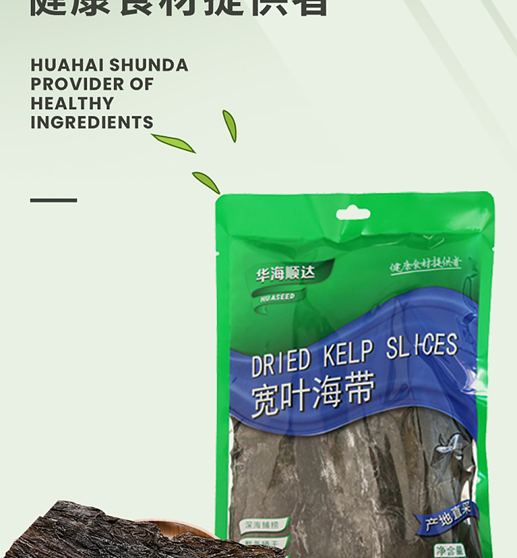 hua-hai-shun-da-wide-leaf-seaweed-200g-2