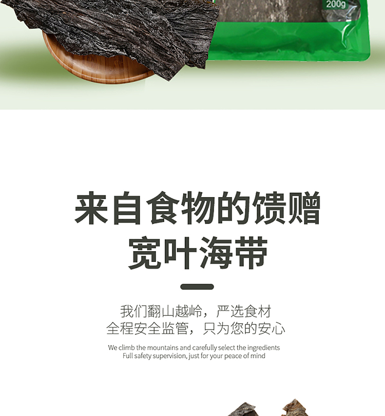 hua-hai-shun-da-wide-leaf-seaweed-200g-3