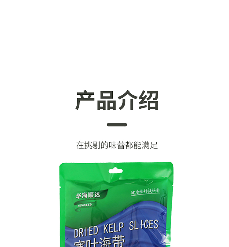 hua-hai-shun-da-wide-leaf-seaweed-200g-7