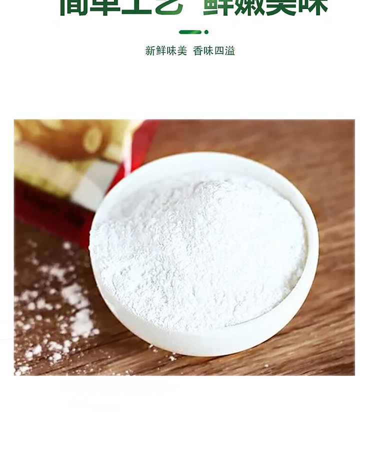 hua-hai-shun-da-sweet-baking-powder-227g-4