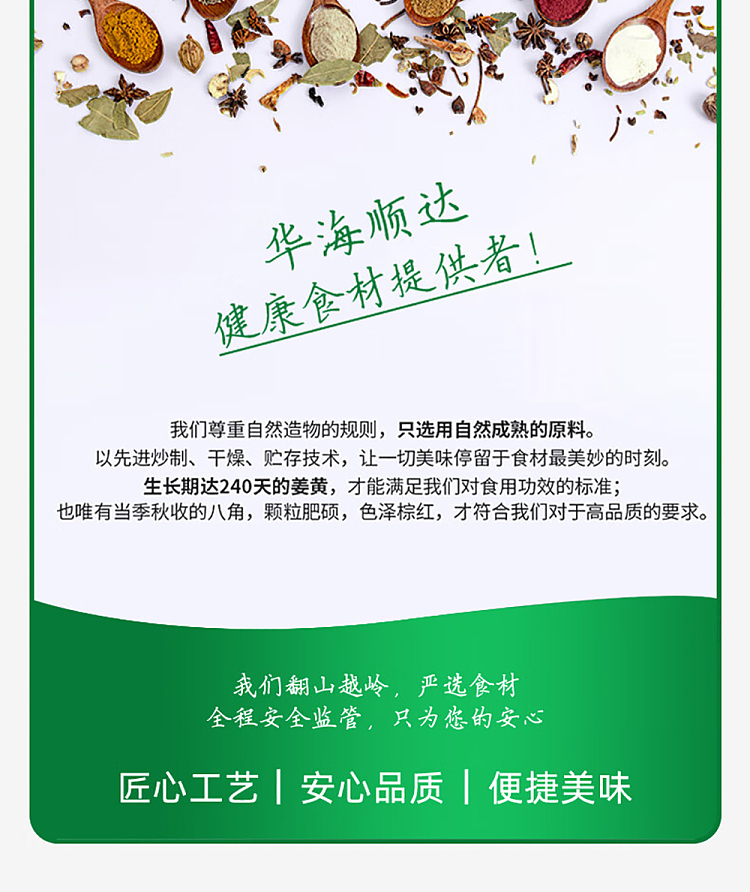 hua-hai-shun-da-sweet-baking-powder-227g-8