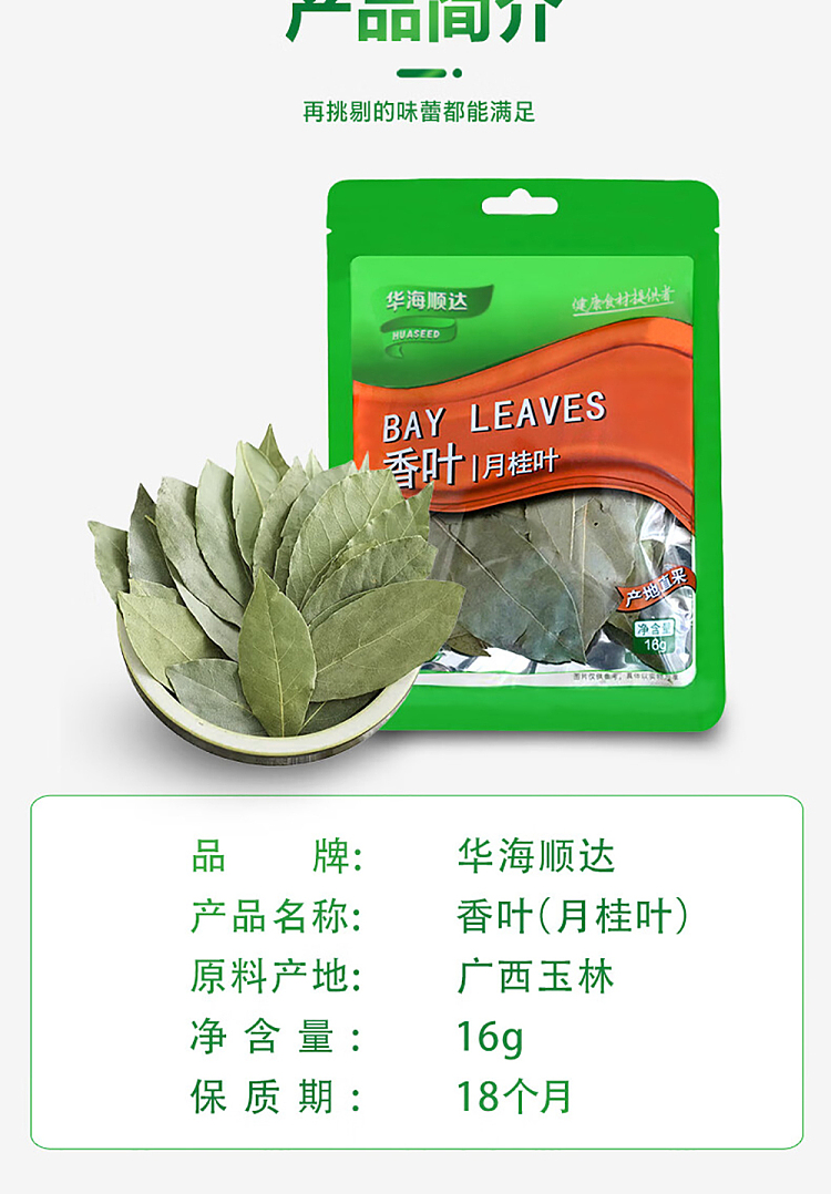 hua-hai-shun-da-incense-leaf-16g-8