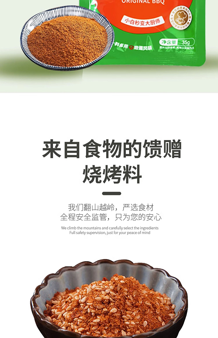hua-hai-shun-da-barbecue-mix-original-flavor-35g-2