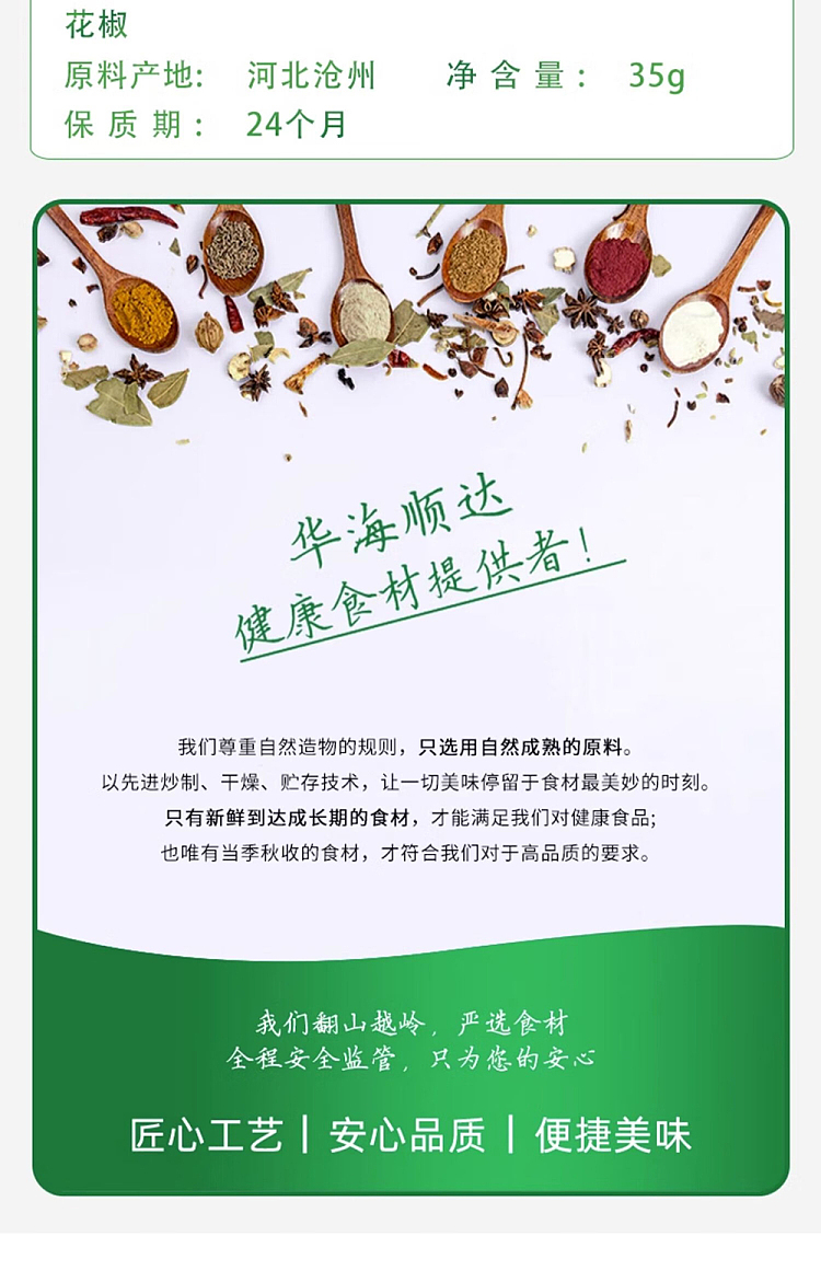 hua-hai-shun-da-barbecue-mix-original-flavor-35g-6