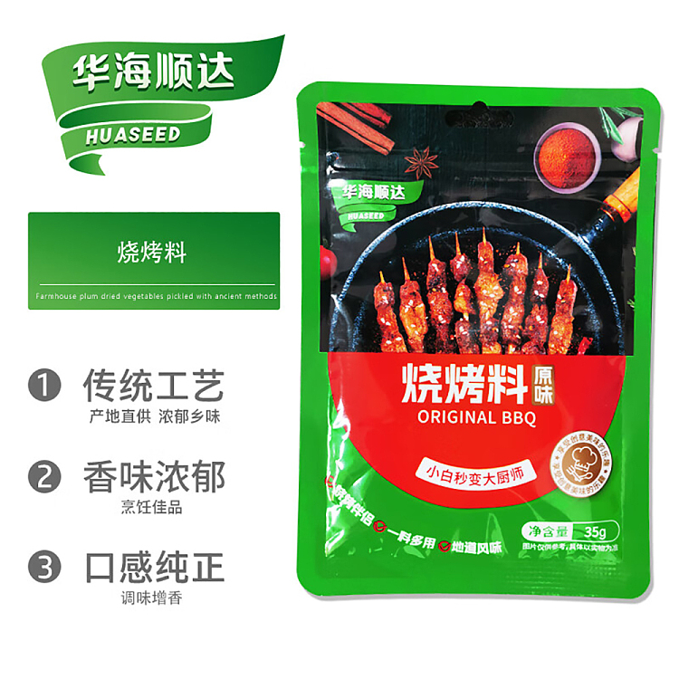 hua-hai-shun-da-barbecue-mix-original-flavor-35g-2