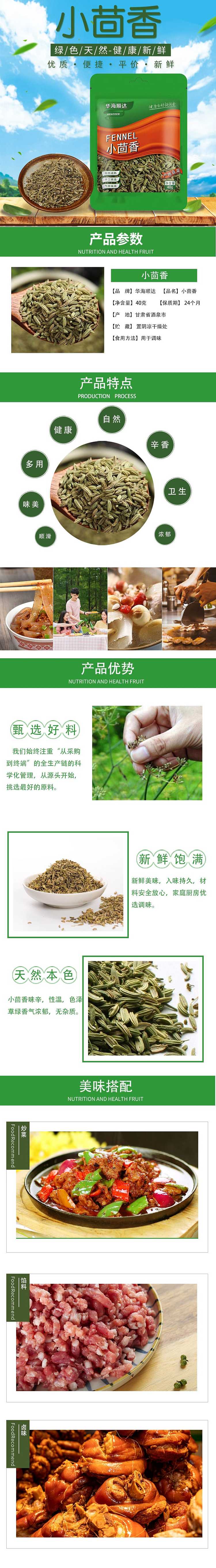 huahai-shunda-cumin-40g-1