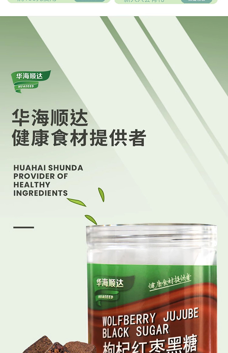 huahai-shunda-wolfberry-red-date-brown-sugar-180g-1