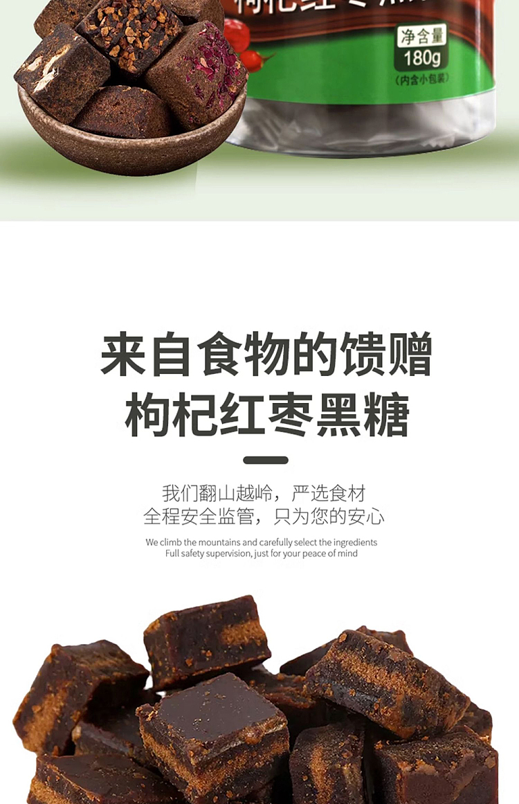 huahai-shunda-wolfberry-red-date-brown-sugar-180g-2