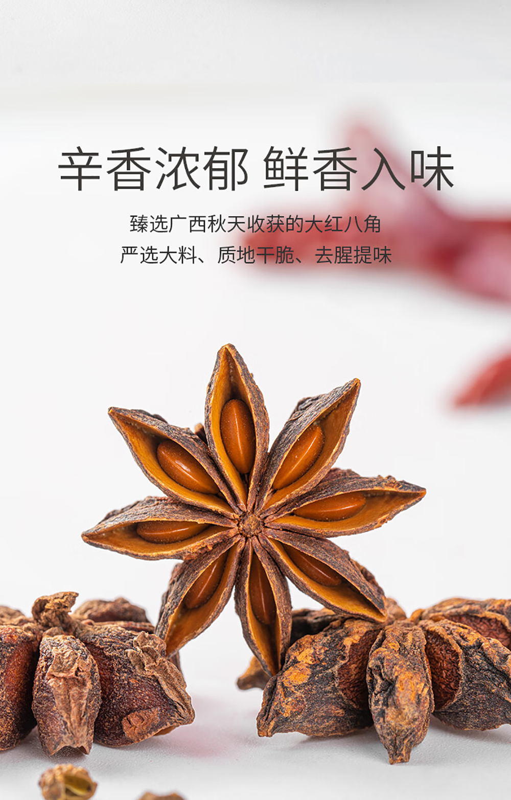 华海顺达精选八角30g - Umall今日优选- 澳洲线上超市