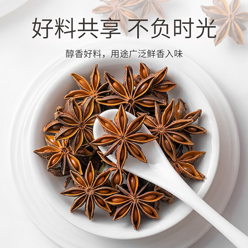 华海顺达精选八角30g - Umall今日优选- 澳洲线上超市