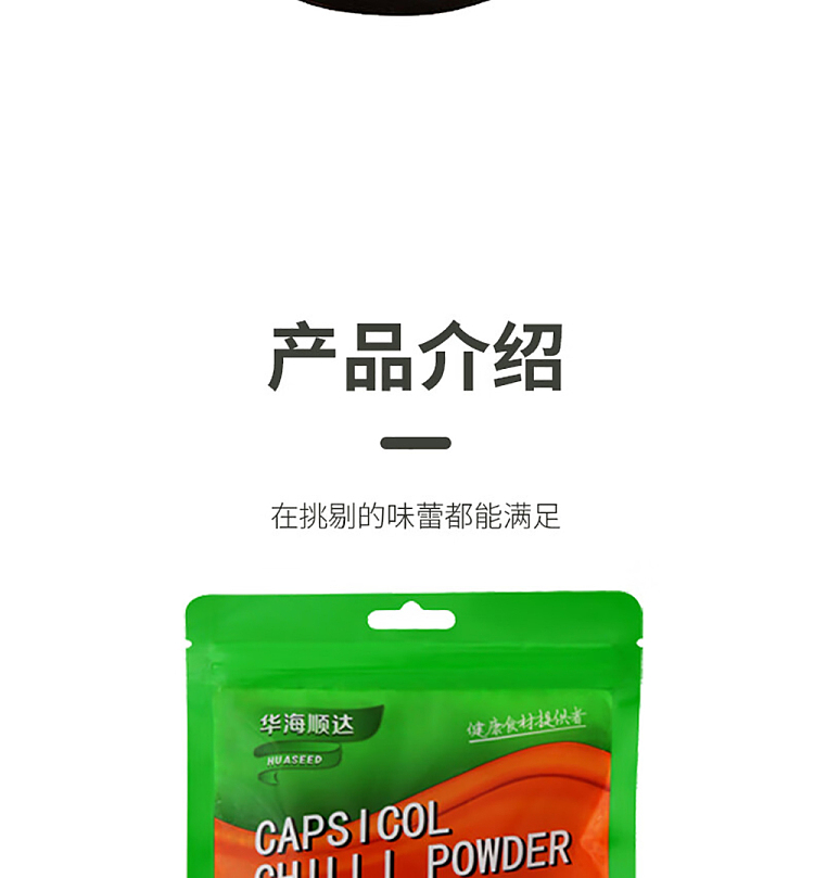 hua-hai-shun-da-red-oil-chili-noodle-100g-4