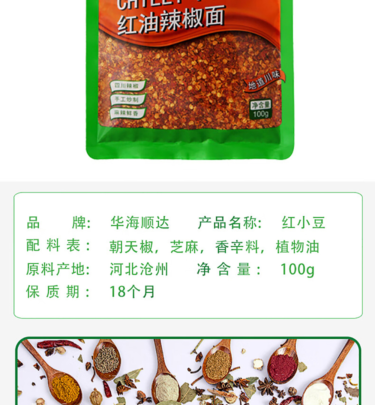 hua-hai-shun-da-red-oil-chili-noodle-100g-5