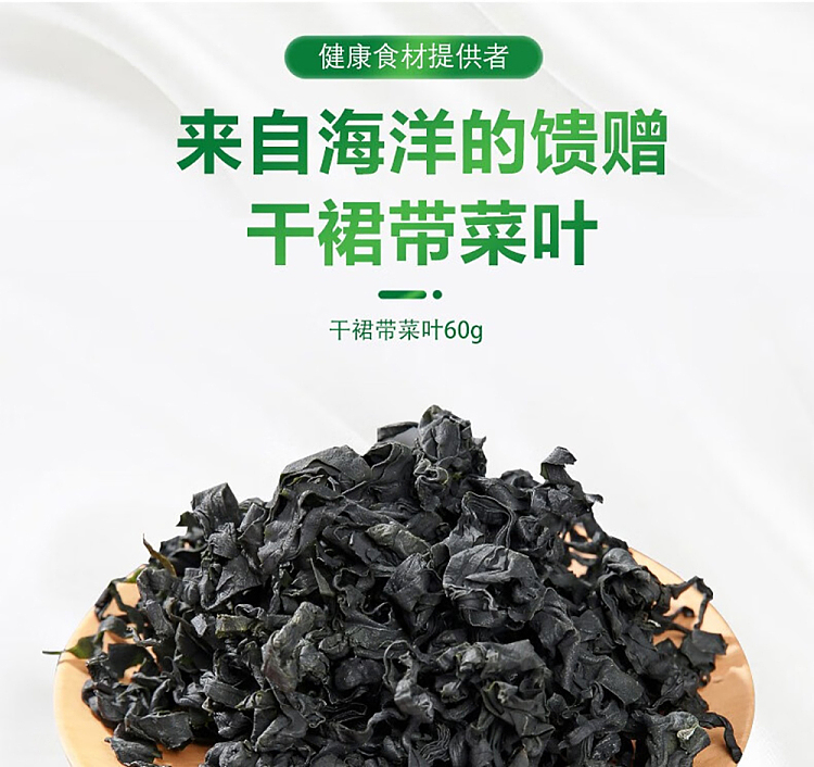 hua-hai-shun-da-dried-wakame-leaves-60g-1