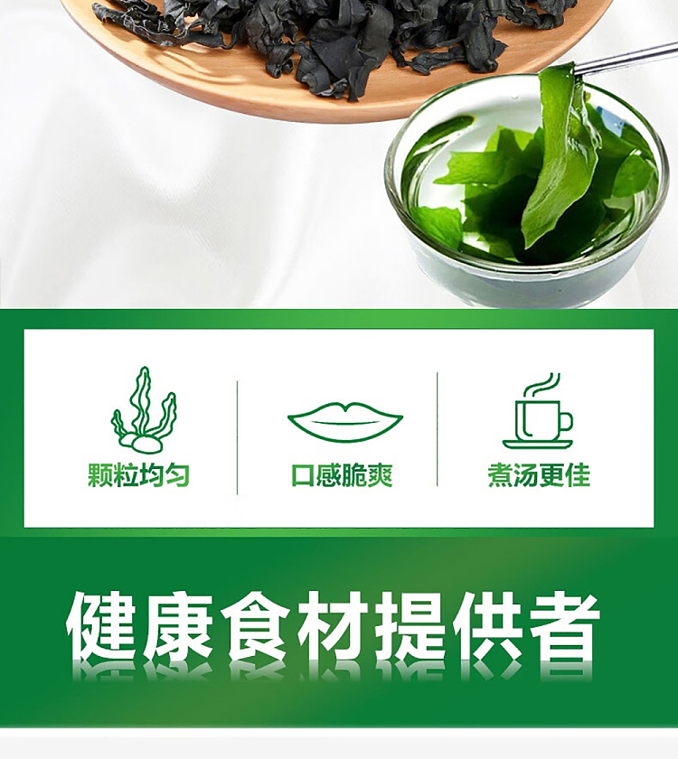 hua-hai-shun-da-dried-wakame-leaves-60g-2