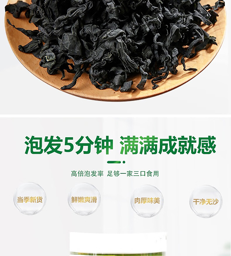 hua-hai-shun-da-dried-wakame-leaves-60g-6